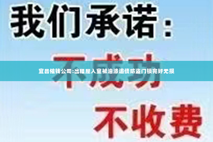宜昌催钱公司:出租屋入室被油漆追债防盗门锁完好无损