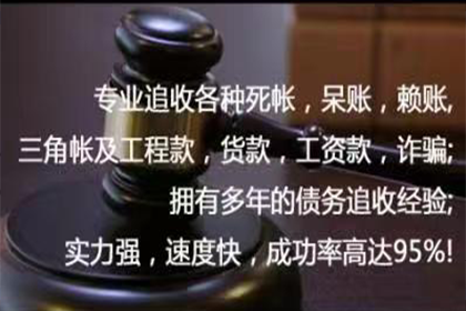 北京讨债公司：收费标准